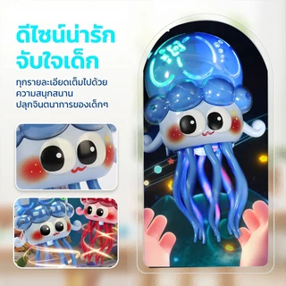 ของเล่นแมงกะพรุนไฟฟ้า สั่นไหวเคลื่อนที่อัตโนมัติ มีแสงและเพลง ของเล่นเสริมพัฒนาการเด็ก