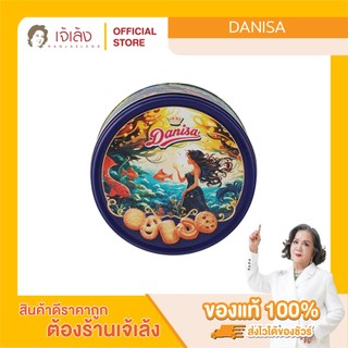Danisa Butter Cookies (200 g.) เดนิสา คุกกี้บัตเตอร์