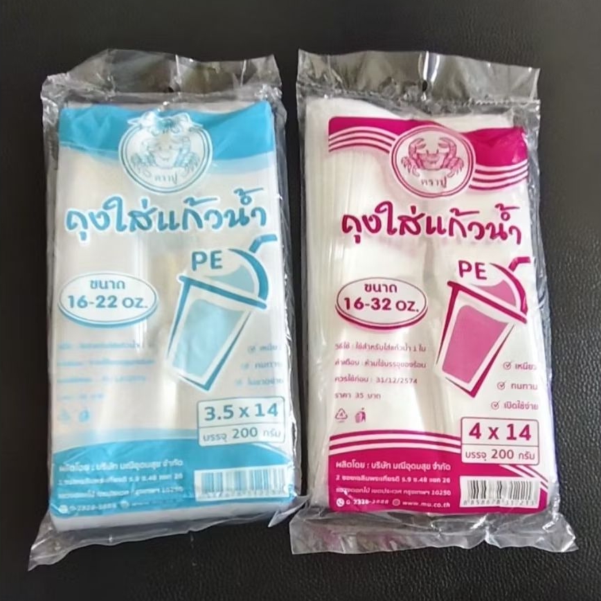 ถุงหิ้วแก้วไฮโซ ตราปู 4×14 นิ้ว (9 แพ็ค)