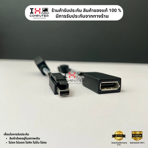 (แท้ HP) สายแปลง Mini DisplayPort to DisplayPort Adapter (Female) มือ 1 และมือ 2