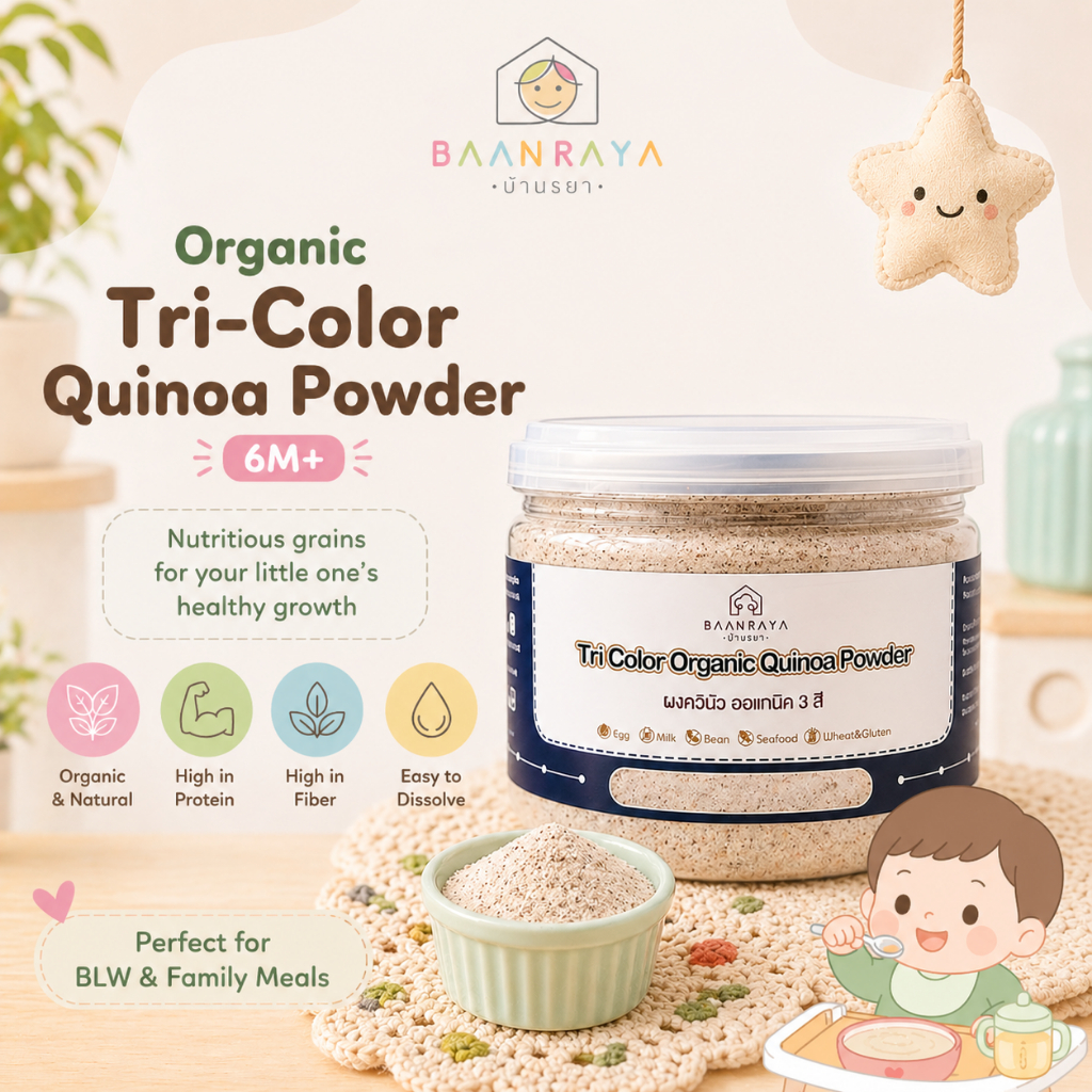 🌱 ควินัวออร์แกนิค 3 สี ผง ต้มง่าย  6M+ โปรตีนสูง ไฟเบอร์สูง Superfood BLW  Organic Tri-Color Quinoa Seed | Baan Raya