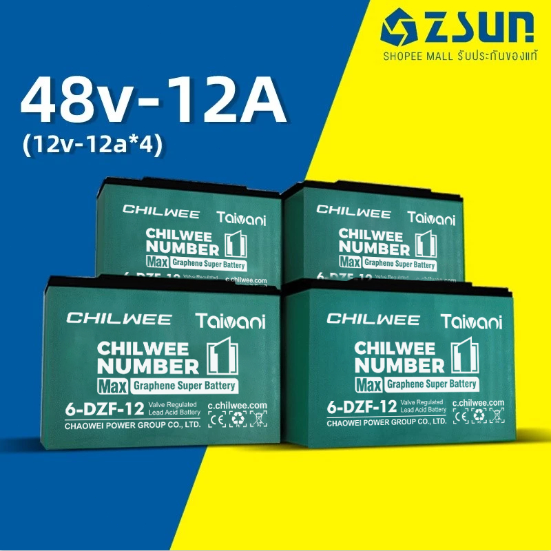 【รับประกันสิบปี】CHILWEE 2026 48V12Ah -20Ah ด้วย 4PCS แบตรถไฟฟ้า แท้ แบตเตอรี่จักรยานไฟฟ้า เพิ่มความท