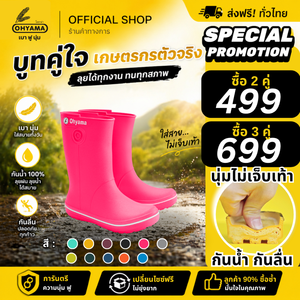 (ส่งฟรี)Ohyama รุ่น Lady B.005 รองเท้าบูทยาง กันน้ำ กันฝน ทำสวน ก่อสร้าง ไม่กัดเท้า ข้อยาว 10 นิ้ว