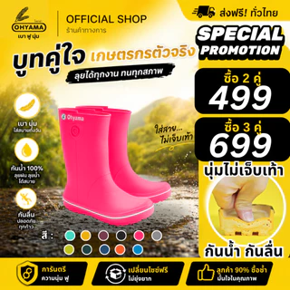 (ส่งฟรี)Ohyama รุ่น Lady B.005 รองเท้าบูทยาง กันน้ำ กันฝน ทำสวน ก่อสร้าง ไม่กัดเท้า ข้อยาว 10 นิ้ว