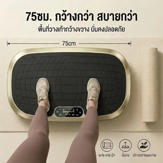 เครื่องสั่นสลายไขมัน เครื่องสั่นออกกําลังกาย เครื่องสั่นลดน้ําหนัก เครื่องสั่นสลายไขมัน ลดน้ำหนัก ลดไขมัน เครื่องลดขา