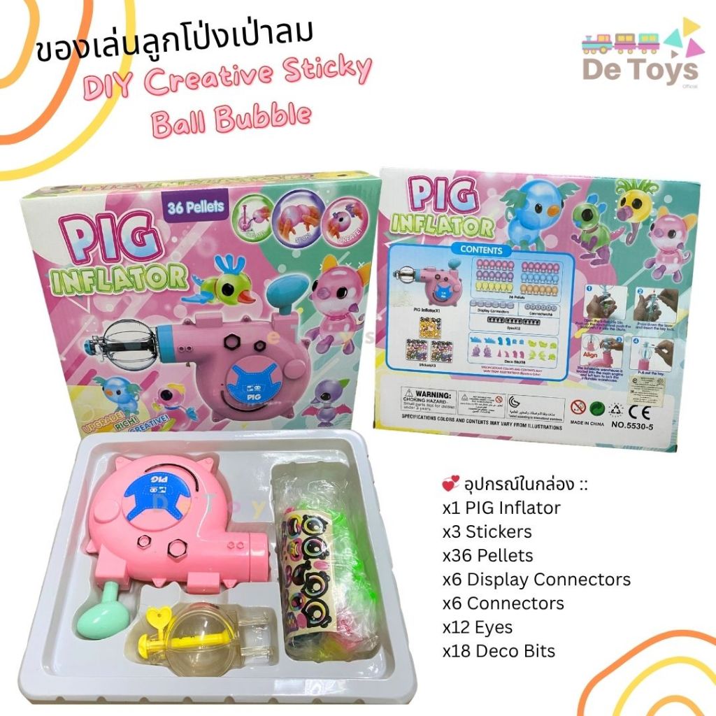 ชุดของเล่นลูกโป่งเป่าลม DIY Creative Sticky Ball Bubble และอุปกรณ์ Refill สุดสร้างสรรค์สำหรับเด็ก