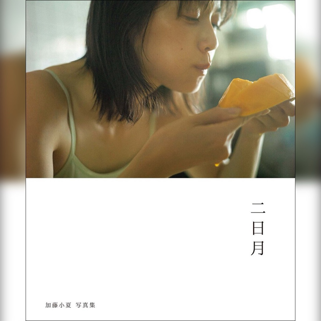 (สินค้ามือ1) Photobook : Kato Konatsu คาโต้ โคนัตสึ 加藤小夏