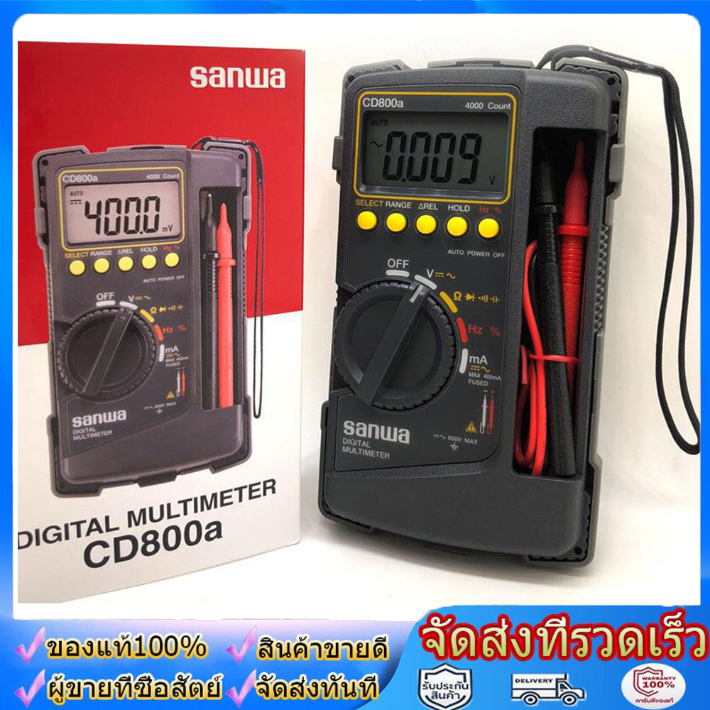 SANWA รุ่น CD800a มิเตอร์วัดไฟ Digital Mutimiters มัลติมิเตอร์ดิจิตอล ของแท้ 100% เป็นระบบออโต้