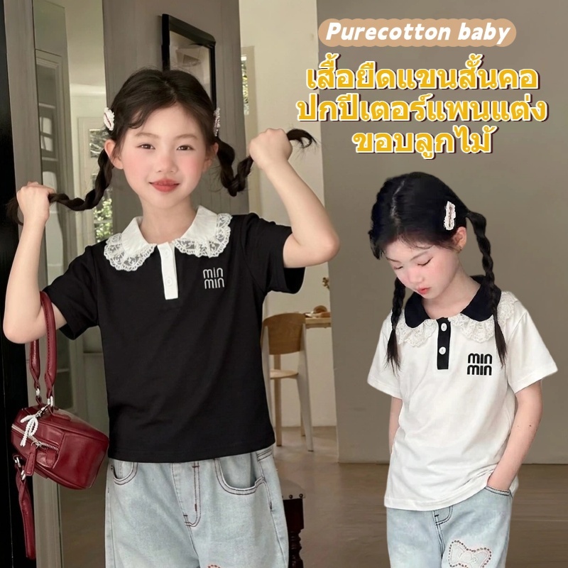 เสื้อยืดแขนสั้นสำหรับเด็กผู้หญิง คอปกปีเตอร์แพน ตกแต่งด้วยลูกไม้ ดีไซน์น่ารักหวานแหวว สไตล์เกาหลี ใส่ได้หลายโอกาส