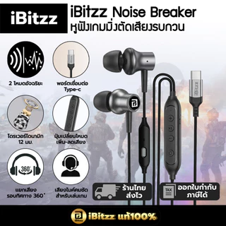 iBitzz Noise Breaker หูฟังเกมมิ่งตัดเสียงรบกวน Type-C หูฟังตัดเสียงรบกวน หูฟัง Type-C หูฟังสาย Type-C หูฟั