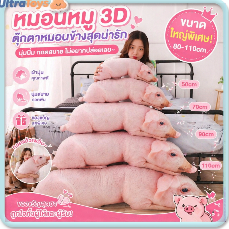 สินค้าใหม่! ตุ๊กตาผ้ากำมะหยี่รูปหมูพิกเล็ต ขนาด 50-90 ซม. นุ่มสบาย ดีไซน์แปลกใหม่ เหมาะสำหรับเป็นของขวัญ