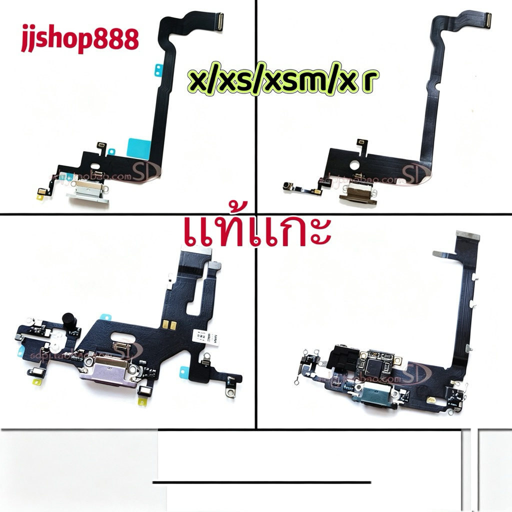 สำหรับเเพรก้นชาร์จ เเท้เเกะ 🔥 X xr Xsm หางปลั๊กสาย Xs เเพรไมค์โครโฟน Xsm ชาร์จพอร์ต