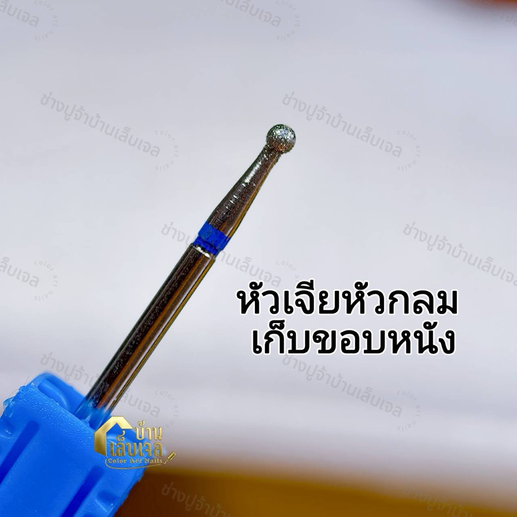 หัวเจียหัวกลมช่างปูจ้าบ้านเล็บเจล