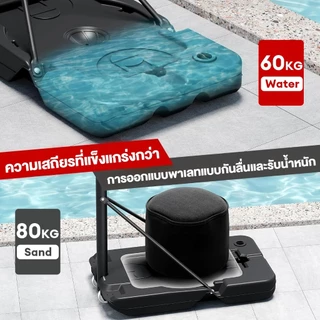 แป้นบาส แป้นบาสเกตบอลผู้ใหญ่ แป้นบาสเกตบอลเคลื่อนที่ได้ แป้นบาสเด็ก แป้นบาสกลางแจ้ง สูง 1.7-3.05 ม