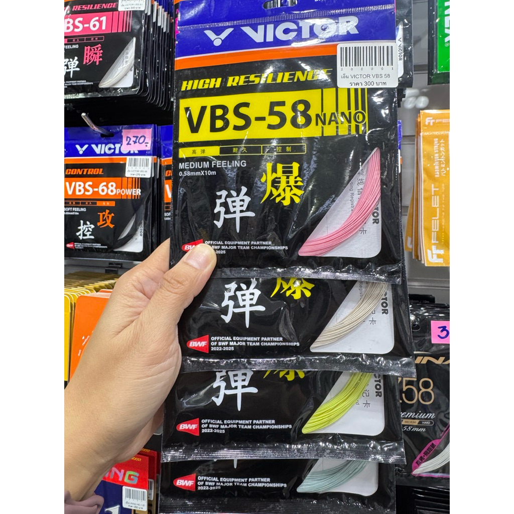VICTOR เอ็นแบดมินตัน รุ่นVBS 58 NANO (0.58mm.)