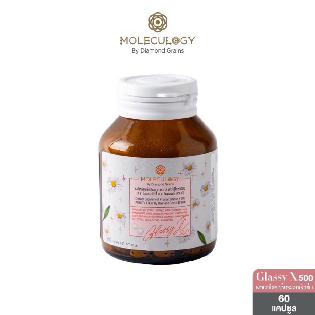 Moleculogy Glassy X 500 ผลิตภัณฑ์เสริมอาหาร กลาสซี่ เอ็กซ์ 500 (60เม็ด/กระปุก)