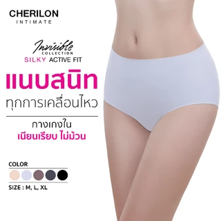 CHERILON Silky Active Fit กางเกงในไร้ขอบ ครึ่งตัว เต็มตัว เนียนแนบผิว ไม่ม้วน ไม่อับ ไม่เข้าวิน CII-BUNA04 CII-BUNA05
