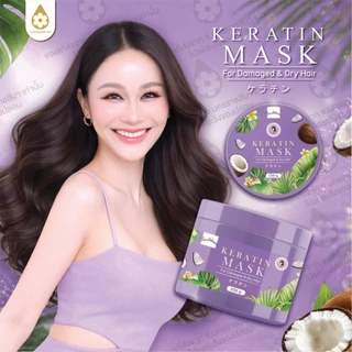 ของแท้ 100% เคราตินมาสก์ผม 1 กระปุก