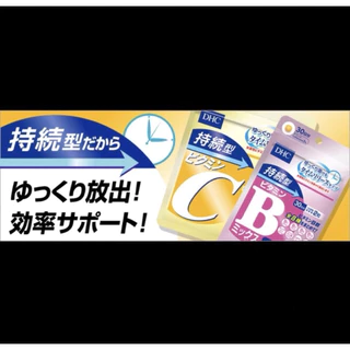 [ส่งไวทันใจ] DHC Vitamin B Mix Persistent Type (30,60วัน) วิตามินบีรวมรุ่นใหม่ส่วนผสม 8 ชนิด ประสิทธิภาพดีกว่าเดิม