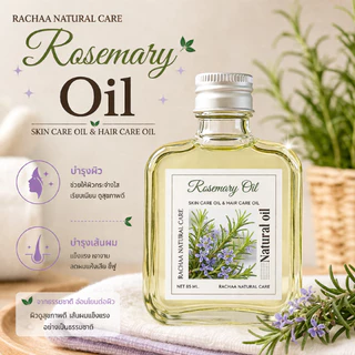 RA’CHAA Rosemary Oil น้ำมันโรสแมรี่ Hair & Body Oil บำรุงผม บำรุงผิว เนื้อบางเบา ซึมง่าย กลิ่นหอมอ่อน 85ml