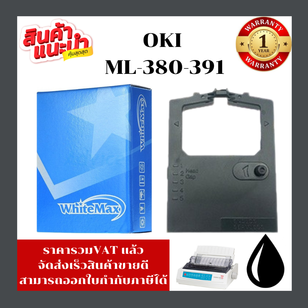 ตลับผ้าหมึกดอทเมตริกซ์ OKI ML380/390/391 เทียบเท่า รีฟิว (ราคาพิเศษ) FOR OKI MICROLINE 380/381/390 TURBO Plus/391