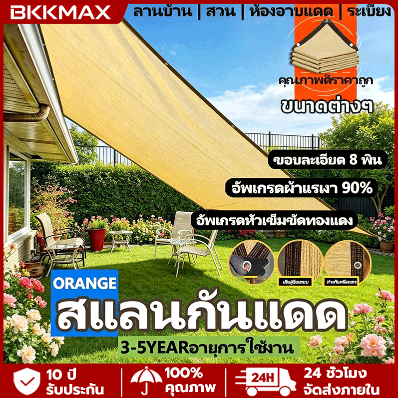 【แถมเชือกรูดฟรี】แผ่นตาข่ายกันสาด ผ้าใบกันแดด ใช้วัสดุ hdpe อัตราการแรเงา 99% กันการกัดกร่อน น้ำหนักเบา ทนทาน ช่วงการใช้ง