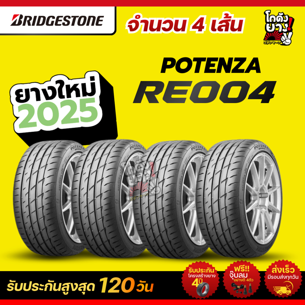 195/50R15 ยางปี2025 BRIDGESTONE รุ่น POTENZA Adrenalin RE004 ยางรถยนต์ 4 เส้นเ