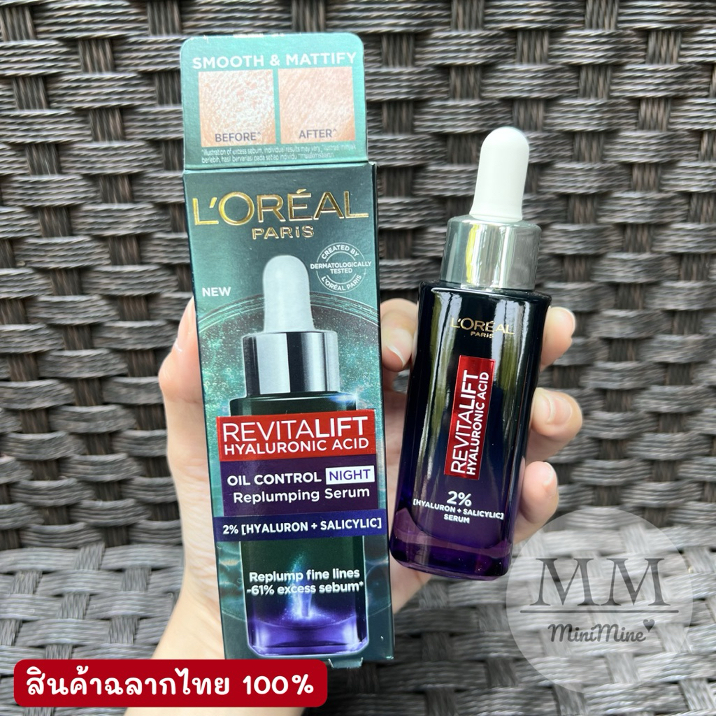 (พร้อมส่งขายแต่ของแท้) เซรั่มบำรุงผิว L'Oréal Paris รีไวทัลลิฟท์ ไฮยาลูรอนิค แอซิด ออยล์ คอนโทรล 30 มล.