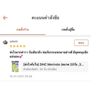 [ส่งไวทันใจ] DHC Kitosan (20 ,30วัน) สูตรใหม่ อาหารเสริมไคโตซาน สกัดจากเปลือกสัตว์ทะเล สำหรับผู้ที่ชอบทานของทอดและของมัน