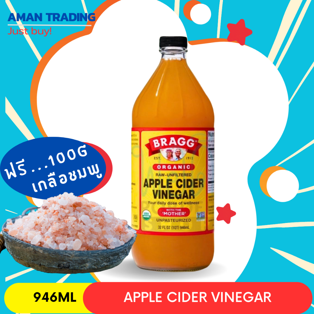 Bragg Apple Cider Vinegar (ACV) 946ml ออร์แกนิก [ฟรี เกลือชมพู 100g]