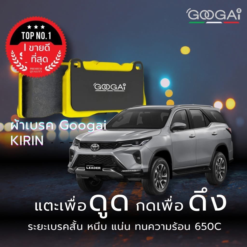 ผ้าเบรค Googai สำหรับ VOLKSWAGEN TOUAREG (2003-2010) 7LA,7L6,7L7 CALIPER 6 POTS 17Z คู่หน้า [no.1676