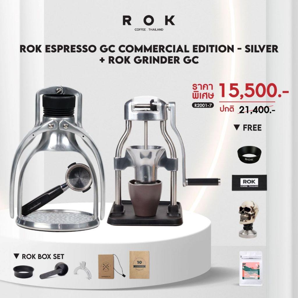 Ratika | ROK Espresso GC Commercial Edition VII  Silver  : เครื่องชงเอสเพรซโซ่ ไม่ใช้ไฟฟ้า + เครื่อง