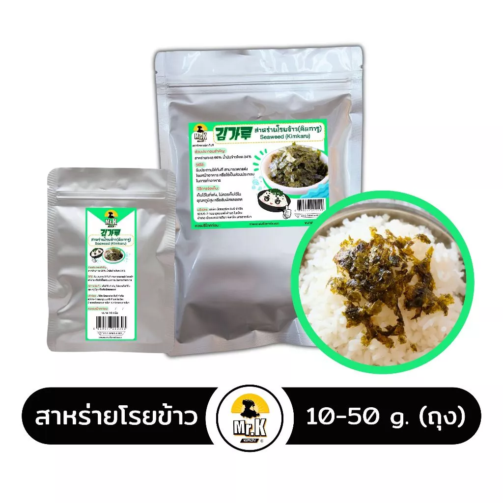 สาหร่ายโรยข้าว สาหร่ายเกาหลี สาหร่าย Kimkaru Seaweeds 10 กรัม และ 50 กรัม