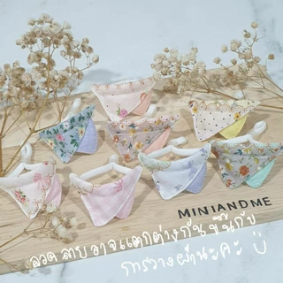 ผ้าพันคอตุ๊กตา ผ้ากันเปื้อนขนาดเล็ก สำหรับตุ๊กตา ขนาด10,15,20 cm. (แฮนด์เมด)