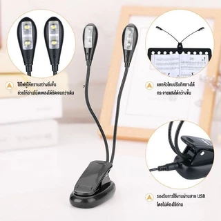 โคมไฟโน้ตดนตรี LED แบบหนีบ USB สำหรับขาตั้งโน้ต ใช้กับกีตาร์ เครื่องดนตรี หัวคู่ปรับได้ โคมไฟเปียโน
