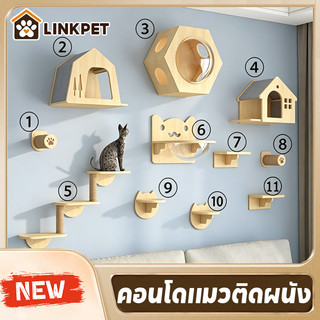 คอนโดแมวติดผนัง โครงปีนแมว cat tower เตียงแมวไม้ ไม้เนื้อแข็งทั้งหมดไม่มีเสี้ยนไม่มีกลิ่น