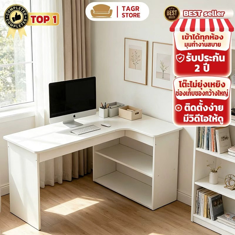 โต๊ะคอม โต๊ะเข้ามุมตัว L สำหรับบ้านและสำนักงาน ขนาด 120/100cm  โครงไม้หนา รับน้ำหนักได้ 200KG