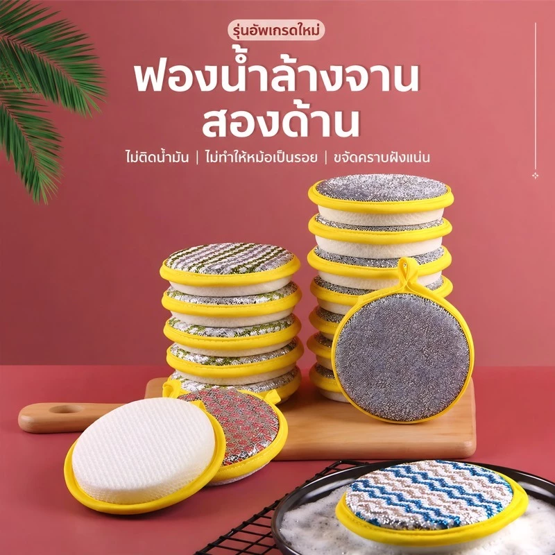 10PCSฟองน้ำล้างจาน ผ้าเช็ดจาน อุปกรณ์ครัว เครื่องมือทำความสะอาด ฟองน้ำล้างจานแบบก้อน ฟองน้ำมหัศจรรย์