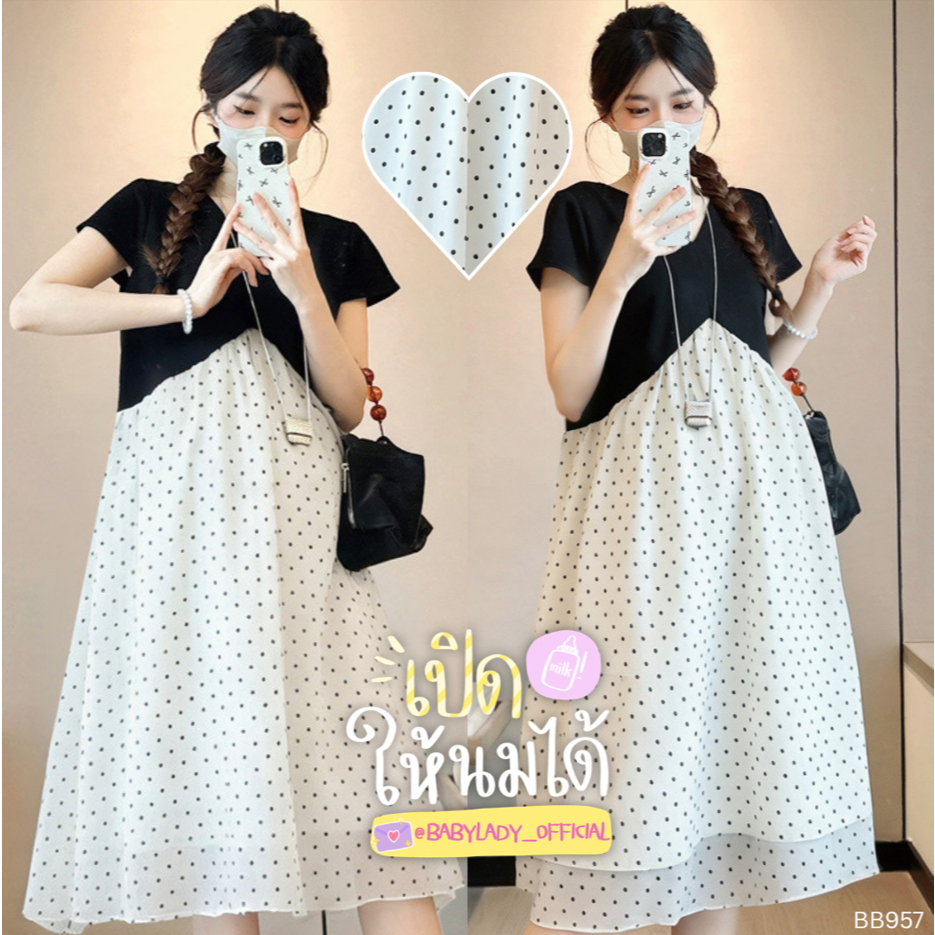[BB 957] ชุดคลุมท้องให้นมได้ | BABYLADY ♡ - เดรสคอตตอนยืด ซิปให้นม แต่งชีฟอง