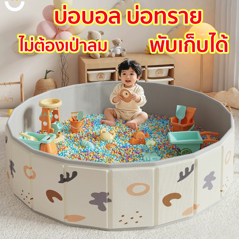 พับเก็บได้ บ่อบอล บ่อทราย ไม่ต้องเป่าลม วัสดุปลอดภัย หนาพิเศษ พกพา รั้วสวนสนุก แข็งแรง ทนทาน