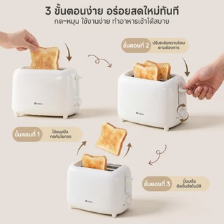 Simplus เครื่องปิ้งขนมปัง 7 ระดับ หยุดได้ ช่องคู่ ถาดเศษ เด้งอัตโนมัติ เร็วทันใจ DSLU001