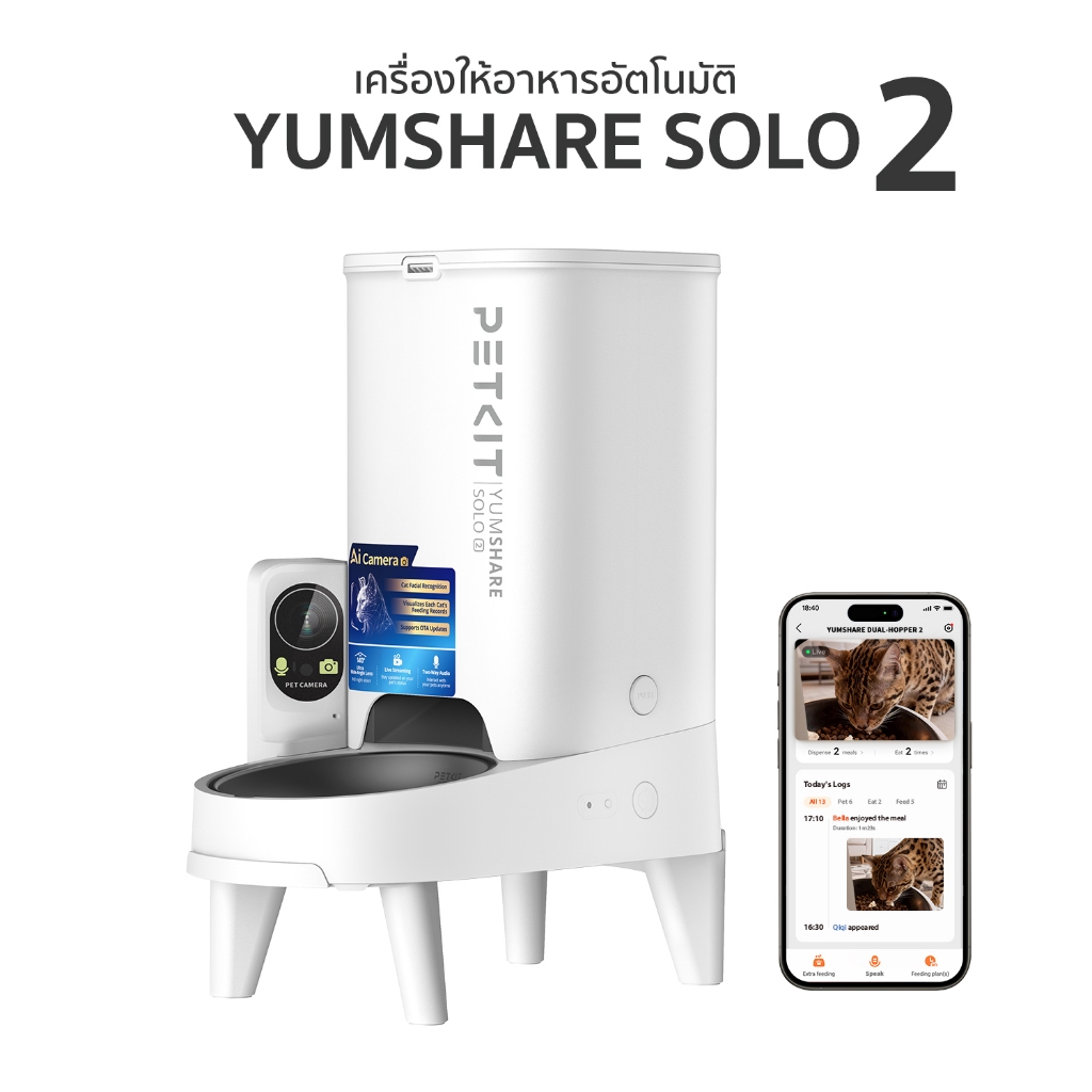 ประกันศูนย์ไทย1ปี เครื่องให้อาหารมีกล้อง PETKIT YUMSHARE SOLO 2 WITH CAMERA SMART PET FEEDER เครื่องให้อาหารมีกล้อง
