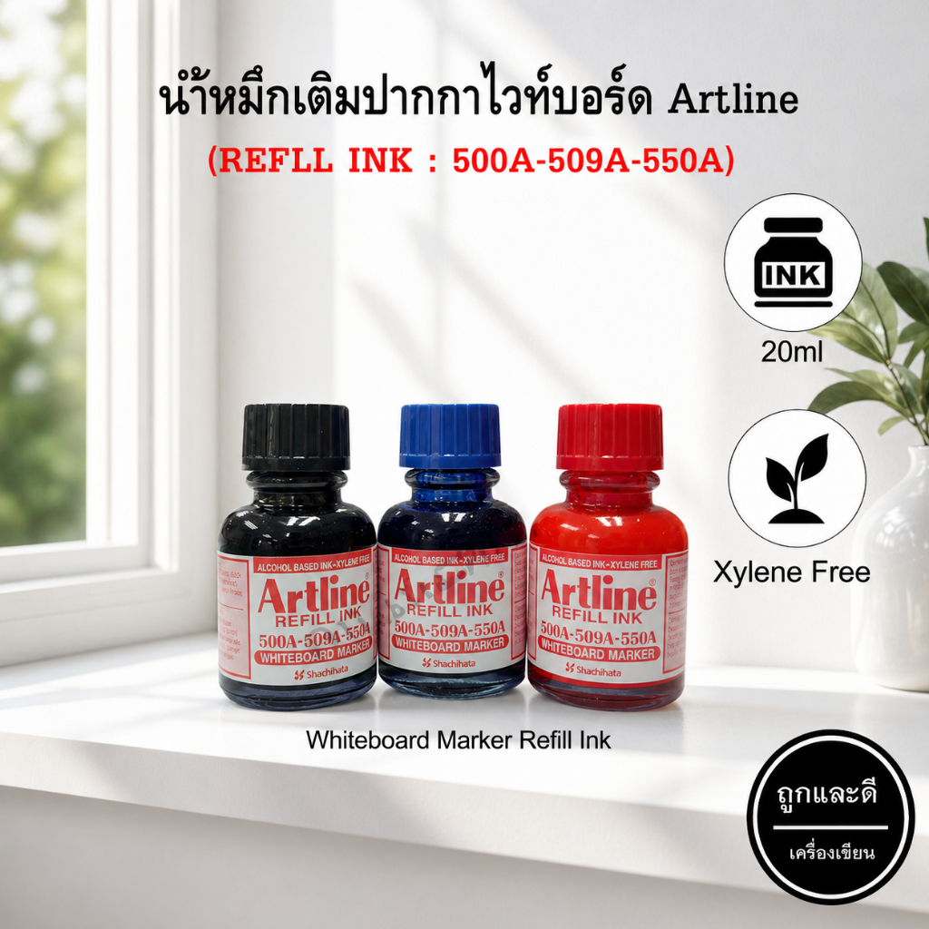 น้ำหมึกเติมปากกาไวท์บอร์ด Artline Refill Ink 20ml (500A-509A-550A)