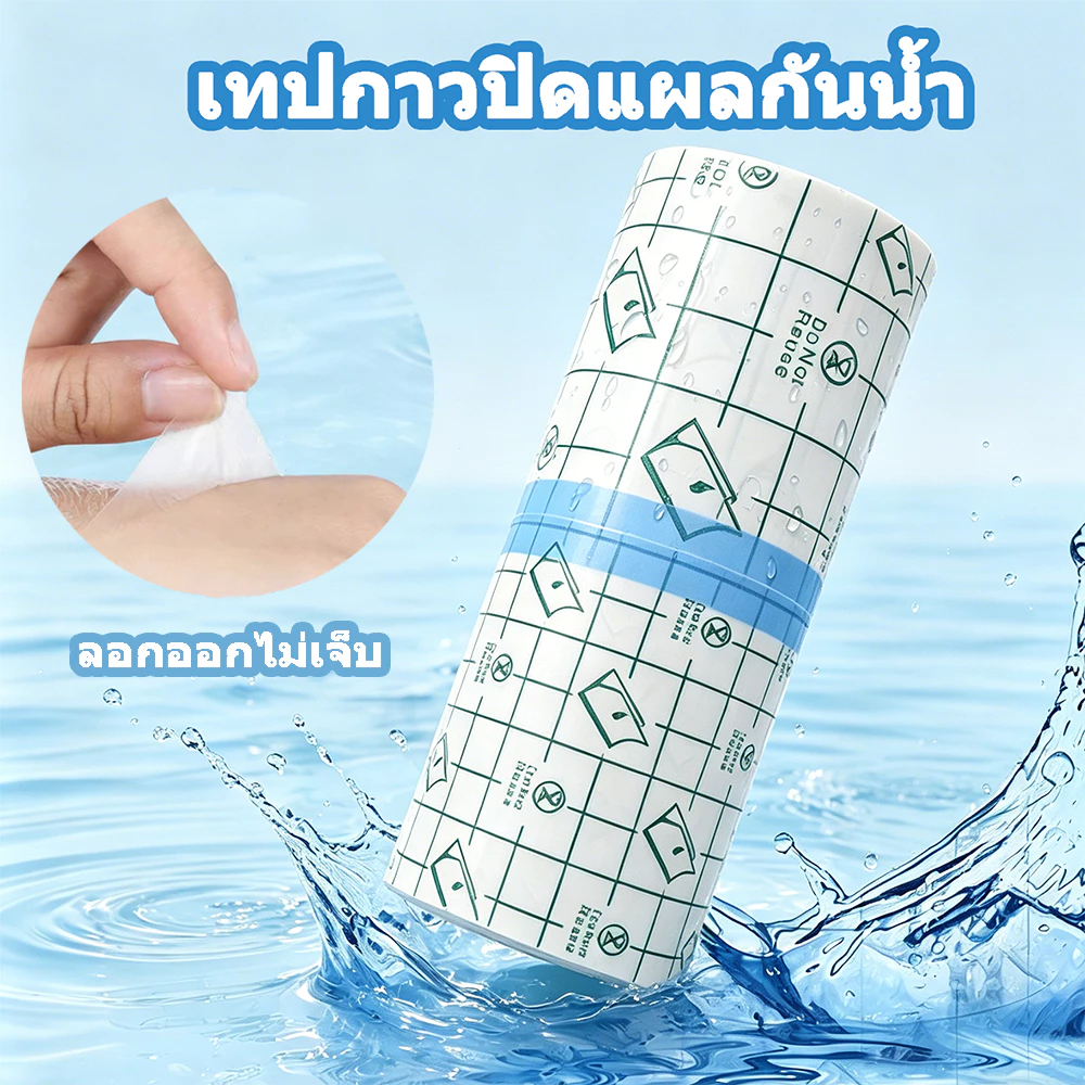 พาสเตอร์ใสกันน้ำ แผ่นปิดรอยสัก ฟิล์มดูแลรอยสัก ระบายอากาศดี กันน้ำ 100% ปกป้องผิวหลังสัก ติดแน่น