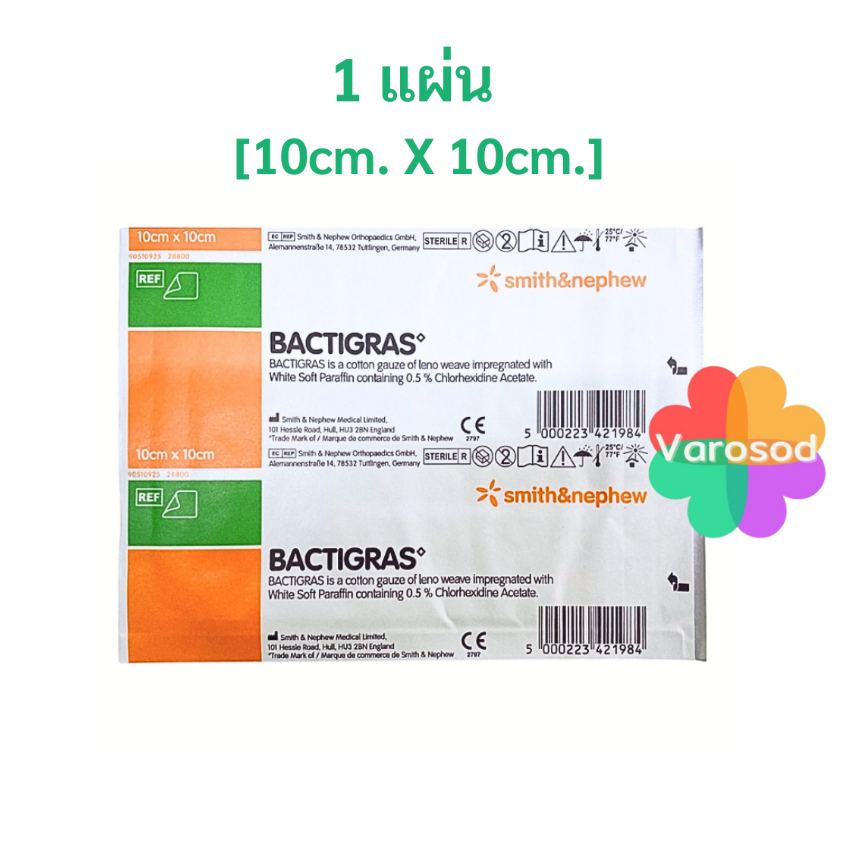 [1แผ่น] Smith & nephew BACTIGRAS แผ่นตาข่ายปิดแผลเคลือบยาทำให้ไม่ติดแผล กันแผลติด [ขนาด 10cm x 10cm]