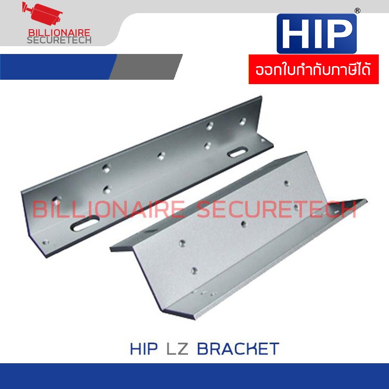 HIP LZ BRACKET for Magnetic Lock ตัวต่อกลอนแม่เหล็กไฟฟ้า BY BILLIONAIRE SECURETECH