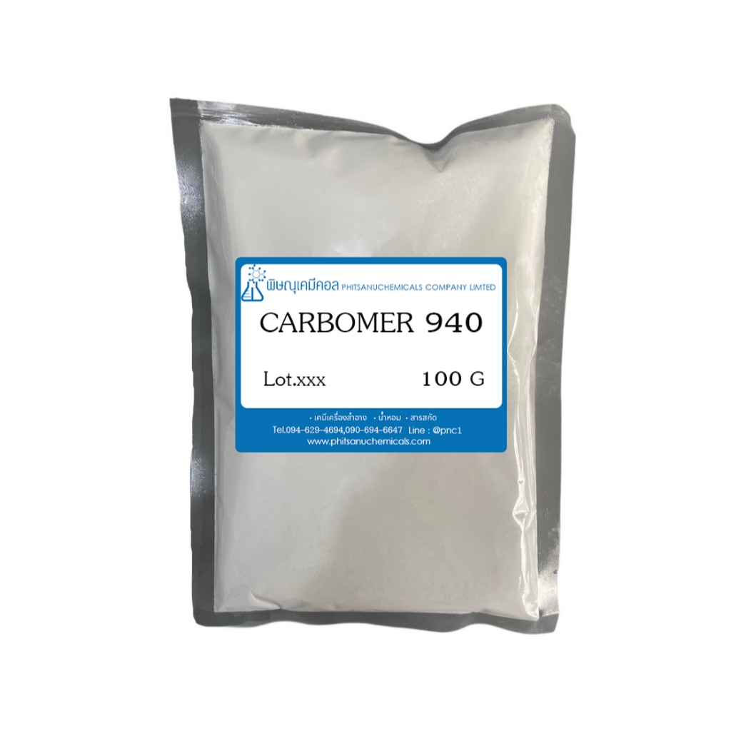 Carbomer 940 [POLYGEL CA] 100 G : คาร์โบเมอร์ 940 [อิตาลี] 100 กรัม // เคมีเครื่องสำอาง – โปรปัง