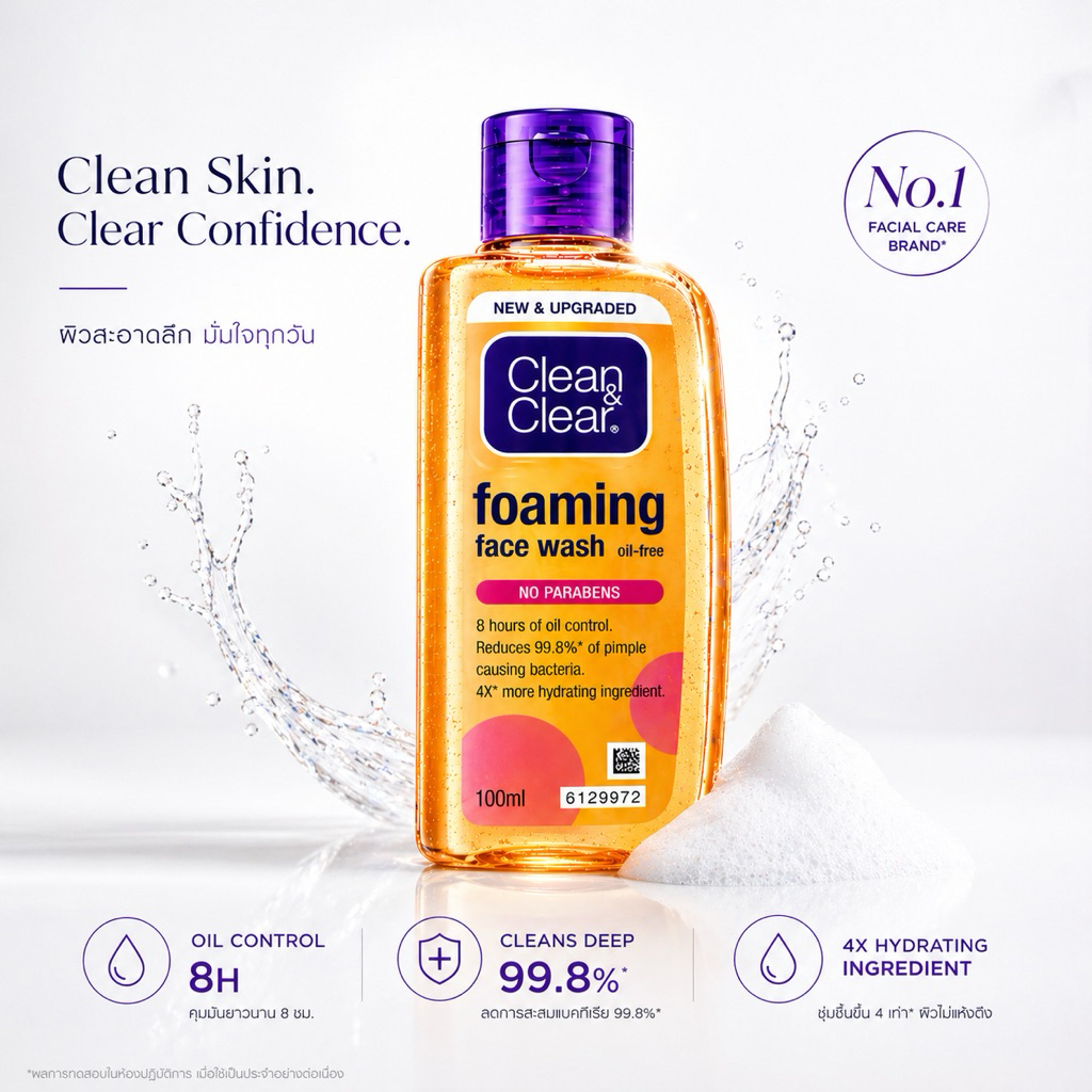 Clean & Clear โฟมล้างหน้าลดสิว คุมมัน 8 ชม. ล้างสะอาด ผิวไม่แห้งตึง