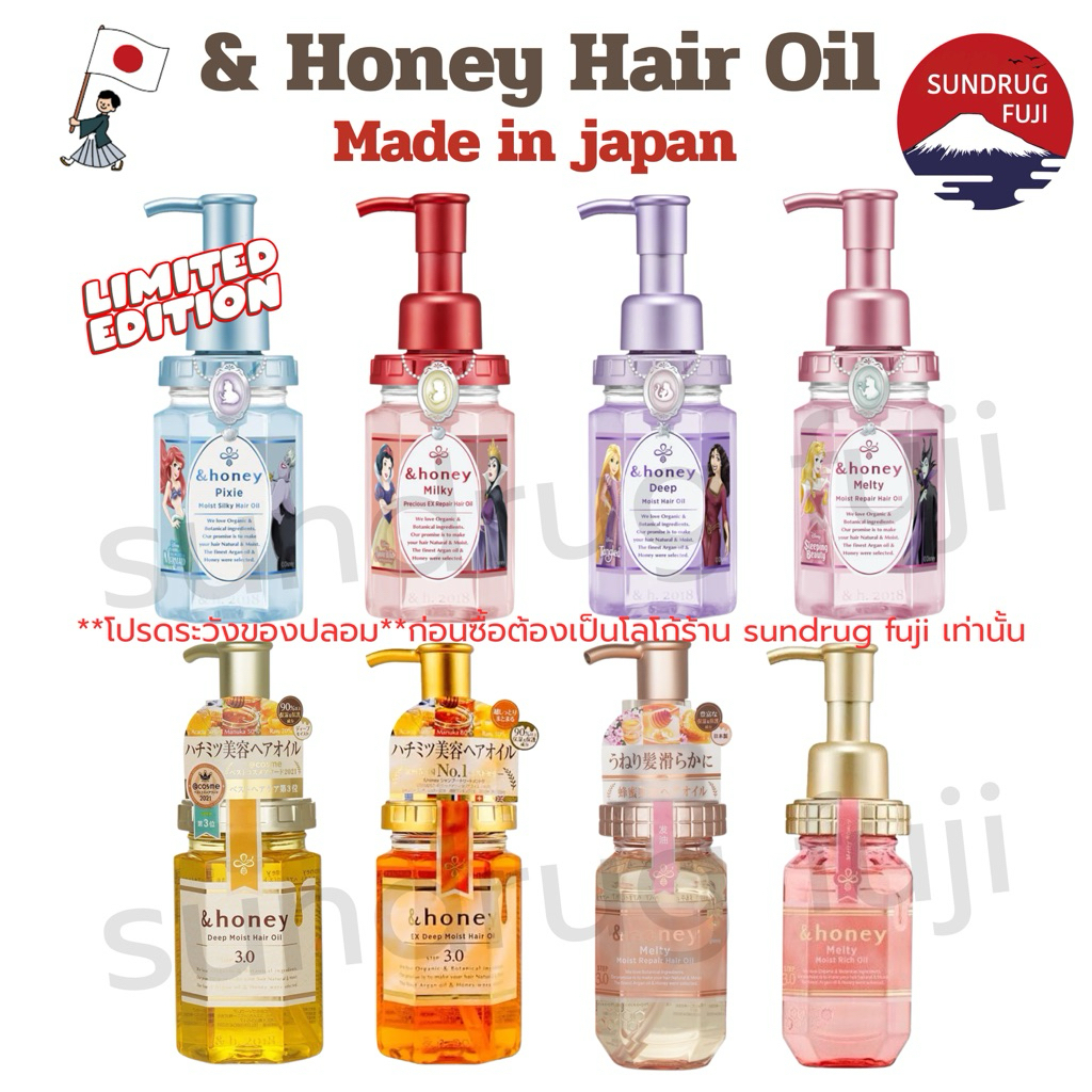 &Honey Hair Oil ออยล์บำรุงผมญี่ปุ่น สูตรออร์แกนิก ฟื้นบำรุงผมเสียให้ชุ่มชื้น