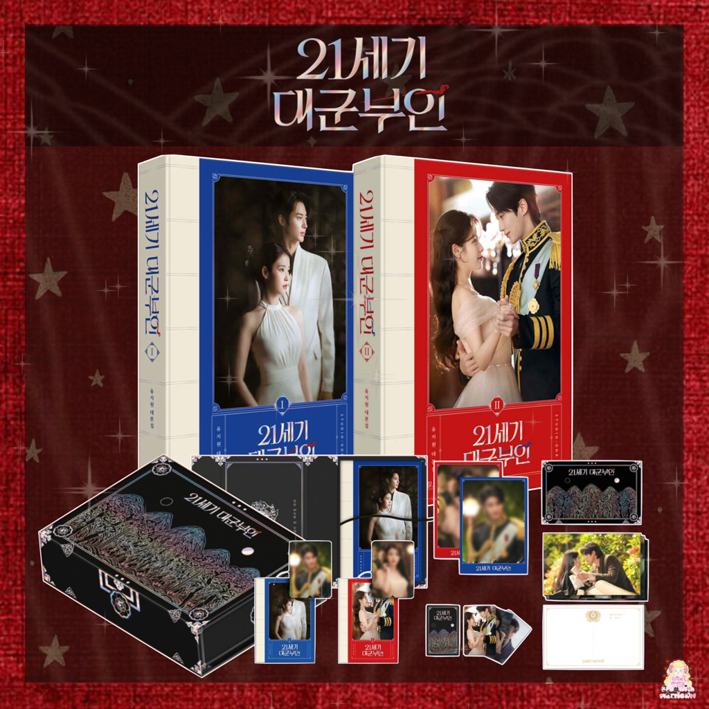 pre ⋆𐙚₊ บทซีรี่ย์ IU ♡ PERFECT CROWN , รักนี้มงลง (script book set) ไอยู อูซอก